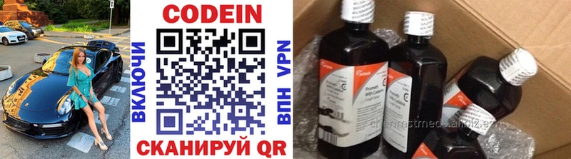 где купить Юхнов Кодеиновый сироп Lean напиток Lean (лин)