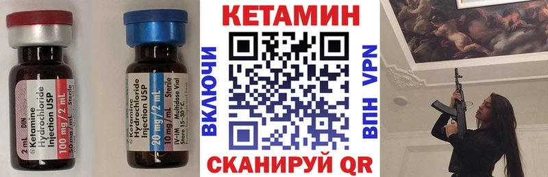 КЕТАМИН VHQ Юхнов